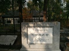 -北京鹫峰国家森林公园
