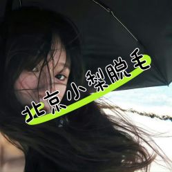 -小梨·OndaPro·专业脱毛连锁机构