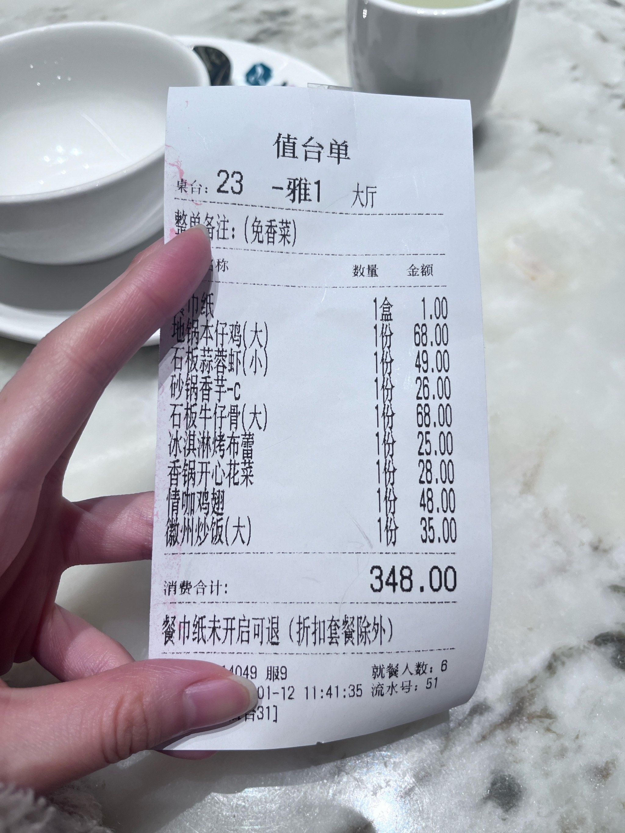0元玩转这座城小菜园新徽菜是一家以传统