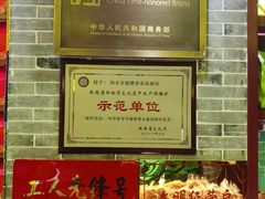 -德懋恭(西大街店)