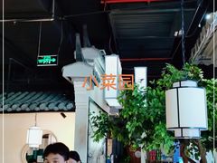 大堂-小菜园新徽菜(南通永旺店)