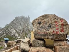 -莲宝叶则景区