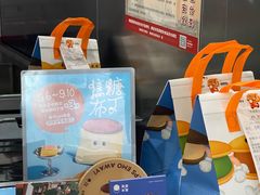-泽田本家·铜锣烧(TX淮海店)