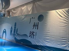 -广州白云国际机场-T2航站楼