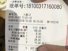 账单-太二酸菜鱼(永旺梦乐城店)