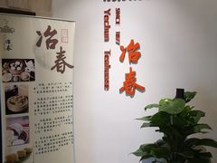 -冶春茶社(星汉大厦店)