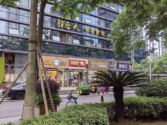 -肥朵食堂(带梦胡同店)