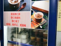 -杏好遇见你(总店)