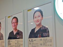-维乐口腔·埃齐门诊(静安店)
