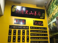 -黑山牛肉汤火锅(花城汇店)