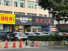 -味多美蛋糕(六里桥店)