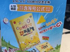 -麦当劳(东大桥店)
