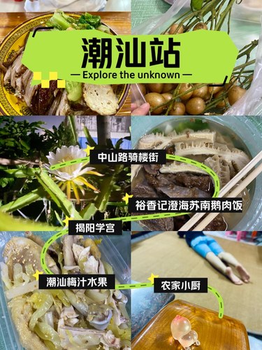 潮汕的夏天