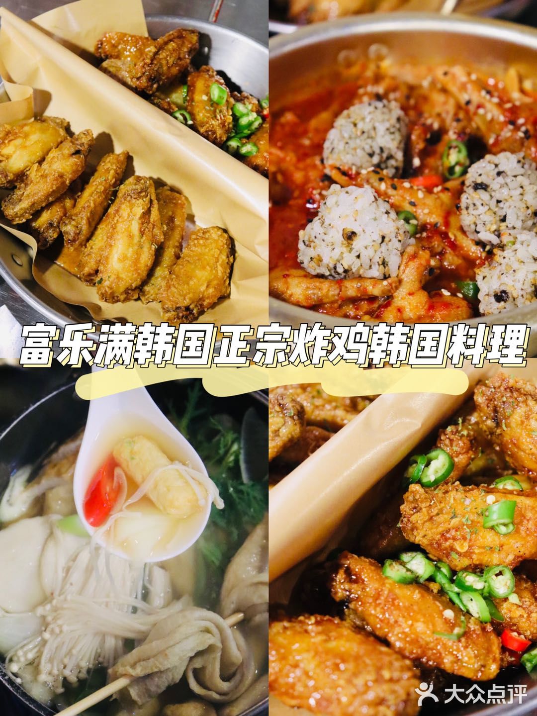 15年的正宗韩国炸鸡店😋无敌好吃