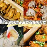 15年的正宗韩国炸鸡店😋无敌好吃