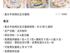 -漫生活烘焙·无糖蛋糕·动物奶油