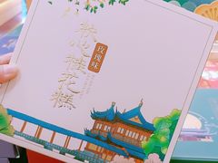 -山塘街
