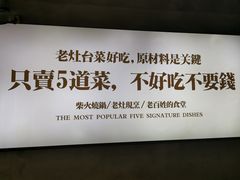 -印象老灶台三下锅·湘西本土原味菜(黄龙洞店)