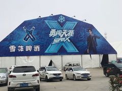 -第35届青岛国际啤酒节