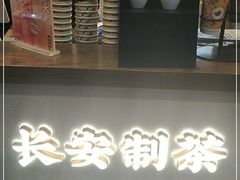 -茶话弄(咖啡·中贸广场店)