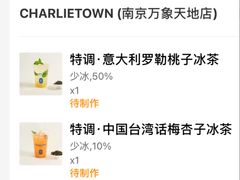 -CHARLIETOWN红茶公司(南京万象天地店)