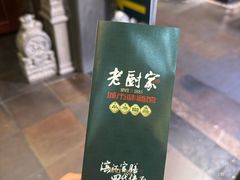 -老厨家(中央大街西七道街店)