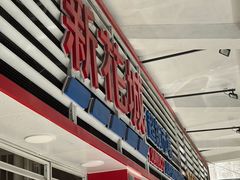 -新花城超级市场(沙梨头店)