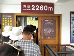 -苍山感通索道