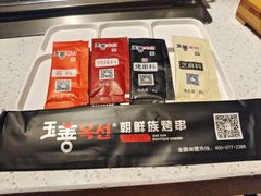 -玉善烧烤串城(长春总店)