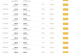 -澳门外港客运码头(轮渡站)