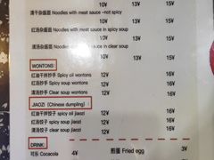 -老街杂酱面(东升街店)
