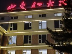 -山东八大碗山东老字号