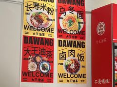 -大王油茶(二厂文创公园店)