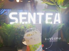 -SENTEA森茶(麦地丽日店)
