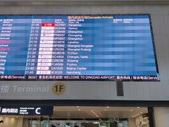 -青岛胶东国际机场