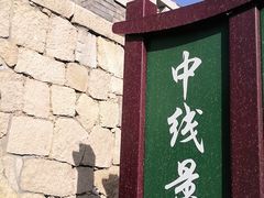 -北京凤凰岭