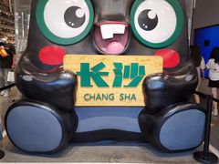 -茶颜悦色(嘉顿一楼吉时赏味游园会店)