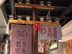 -欧巴烤肉(创富世纪店)