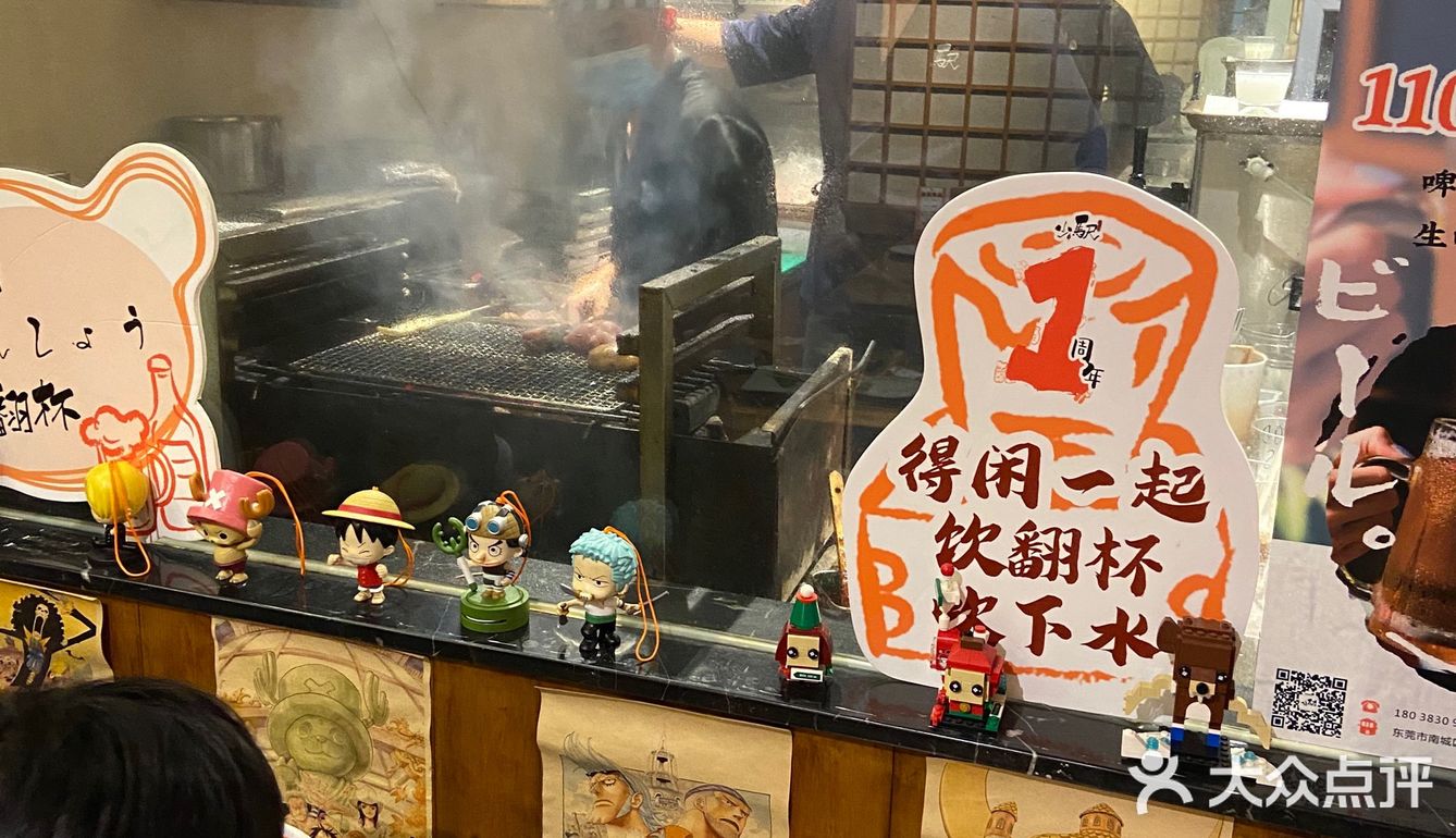 东莞最日本的居酒屋本屋