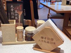 -味千拉面(世纪东方店)