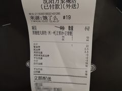 账单-THE ALLEY 鹿角巷(华润万象城店)
