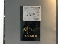 放映厅-金逸影城(荟聚IMAX激光店)