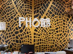 大堂-PHO爺·越南料理(亦庄大族广场店)