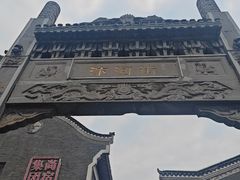 -汴河街