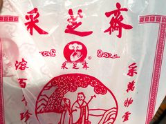 -采芝斋评弹茶馆(观前街店)