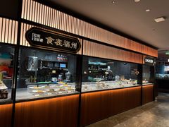 -紫阳海鲜楼·传承闽味(长乐路总店)