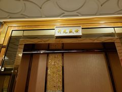 门面-新开元大酒店(定慧寺店)