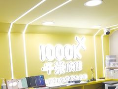 -千米手机电脑维修回收(松江万达店)