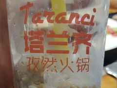 -塔兰齐新疆孜然火锅(鲤鱼山路店)