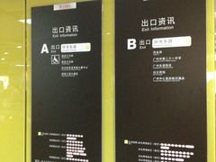 出口信息-淘金(地铁站)